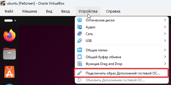 Рис. 13: Меню Устройства