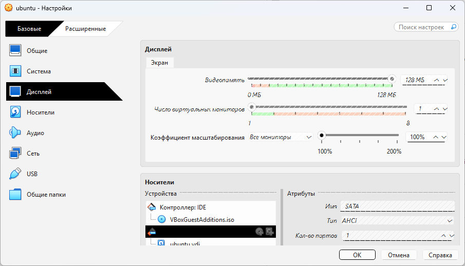 Рис. 7: Настройка видеопамяти